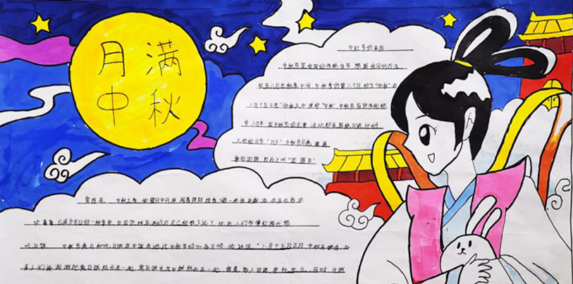 “同創(chuàng)文明，濃情中秋”——保定市第四職業(yè)中學(xué)我們的節(jié)日“中秋節(jié)”活動(dòng)總結(jié)